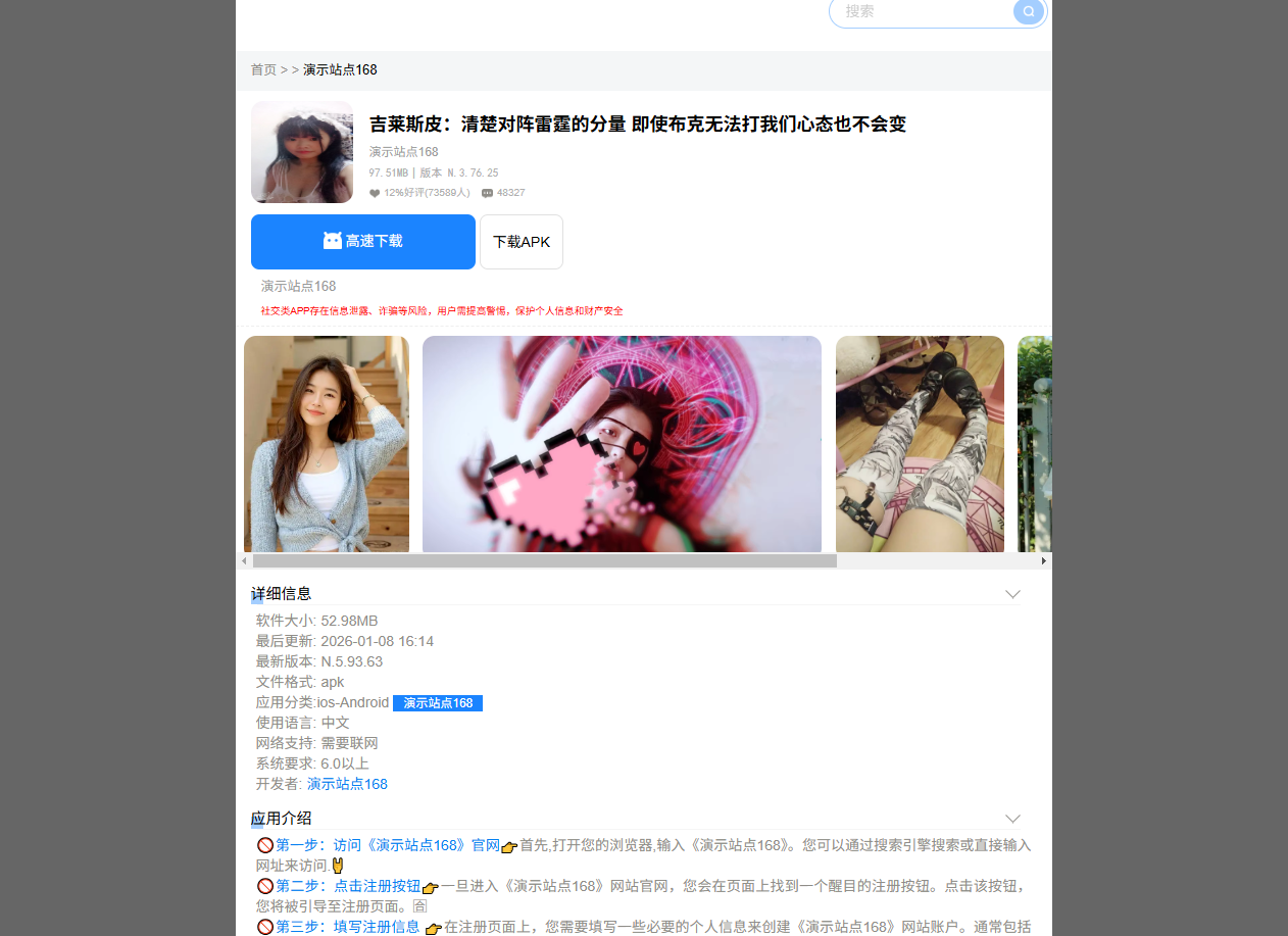 最新直播内容采集泛V6