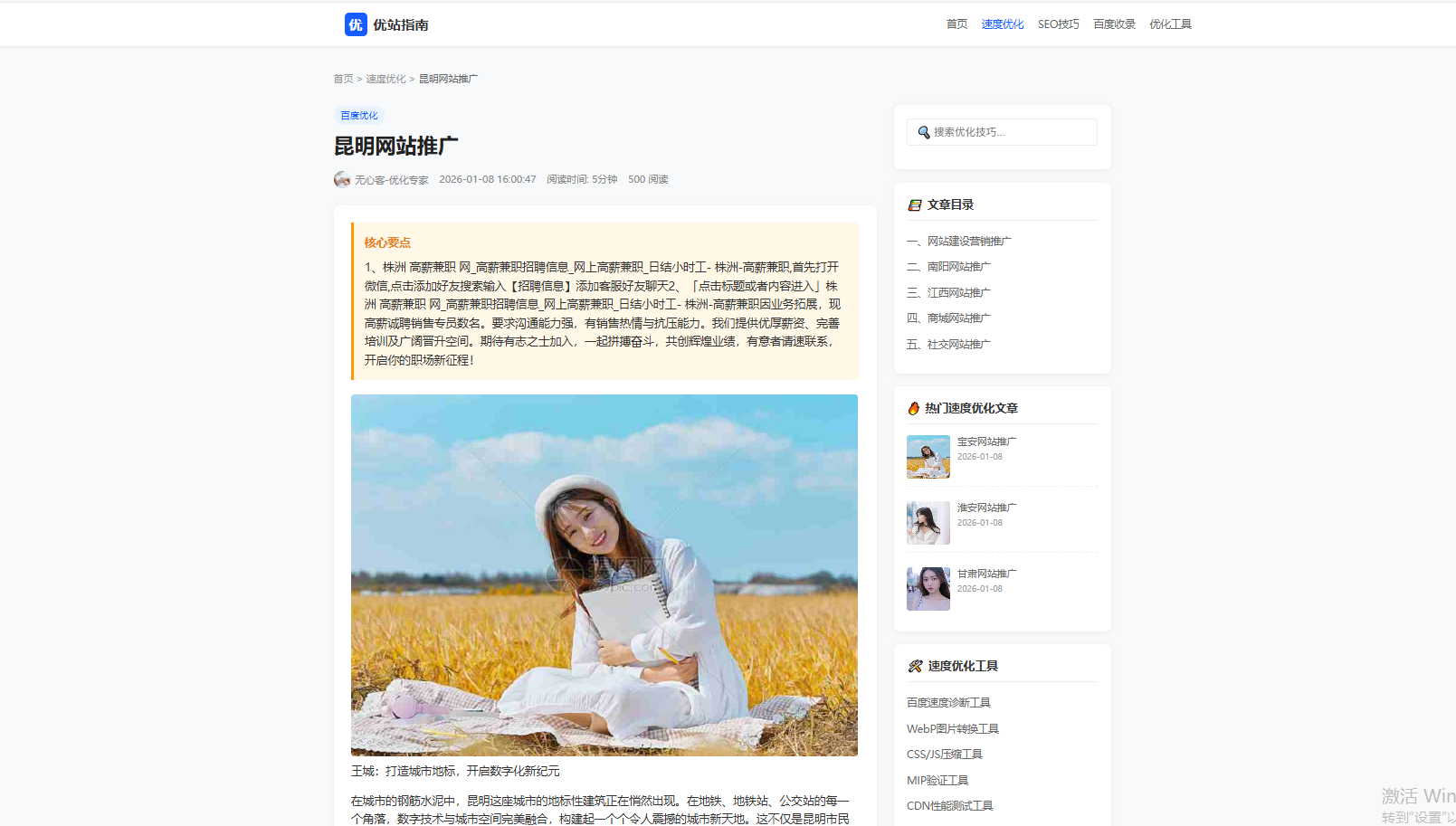 最新seo指南泛AI