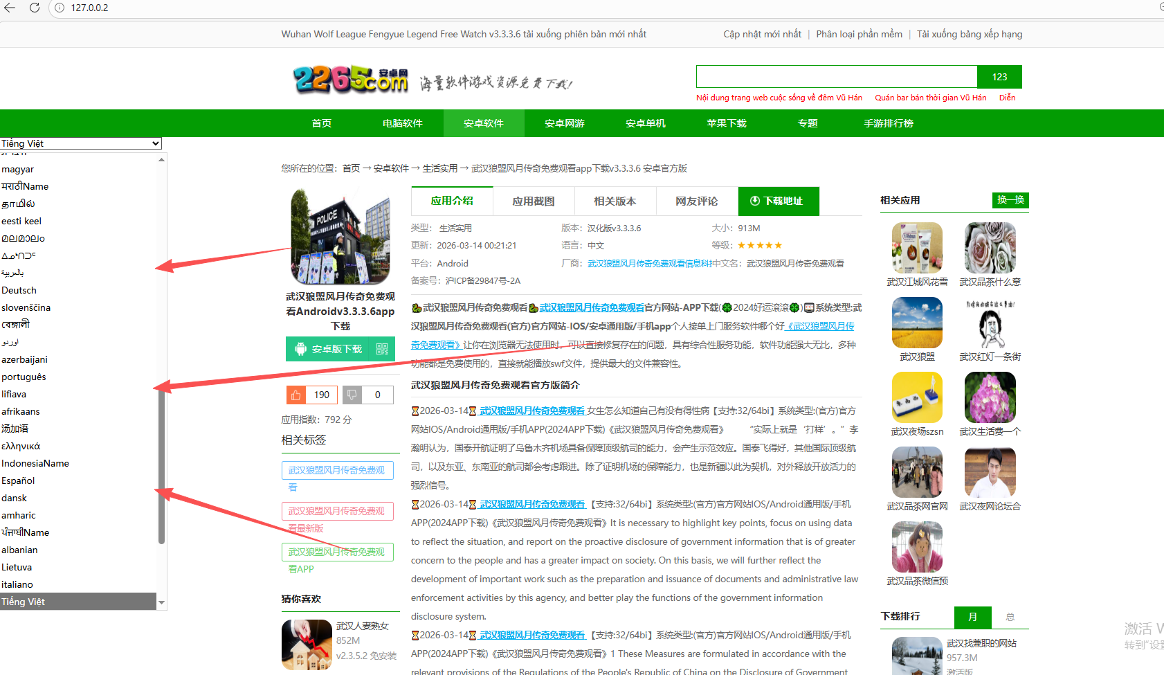 百度谷歌必应通用带翻译泛目录程序