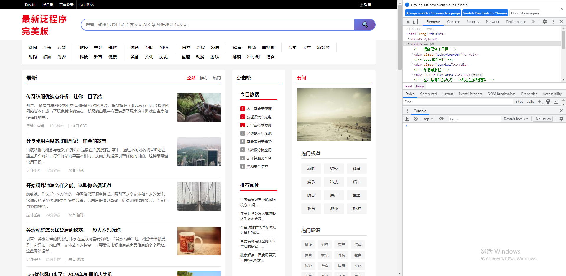 python新泛程序2026带有AI