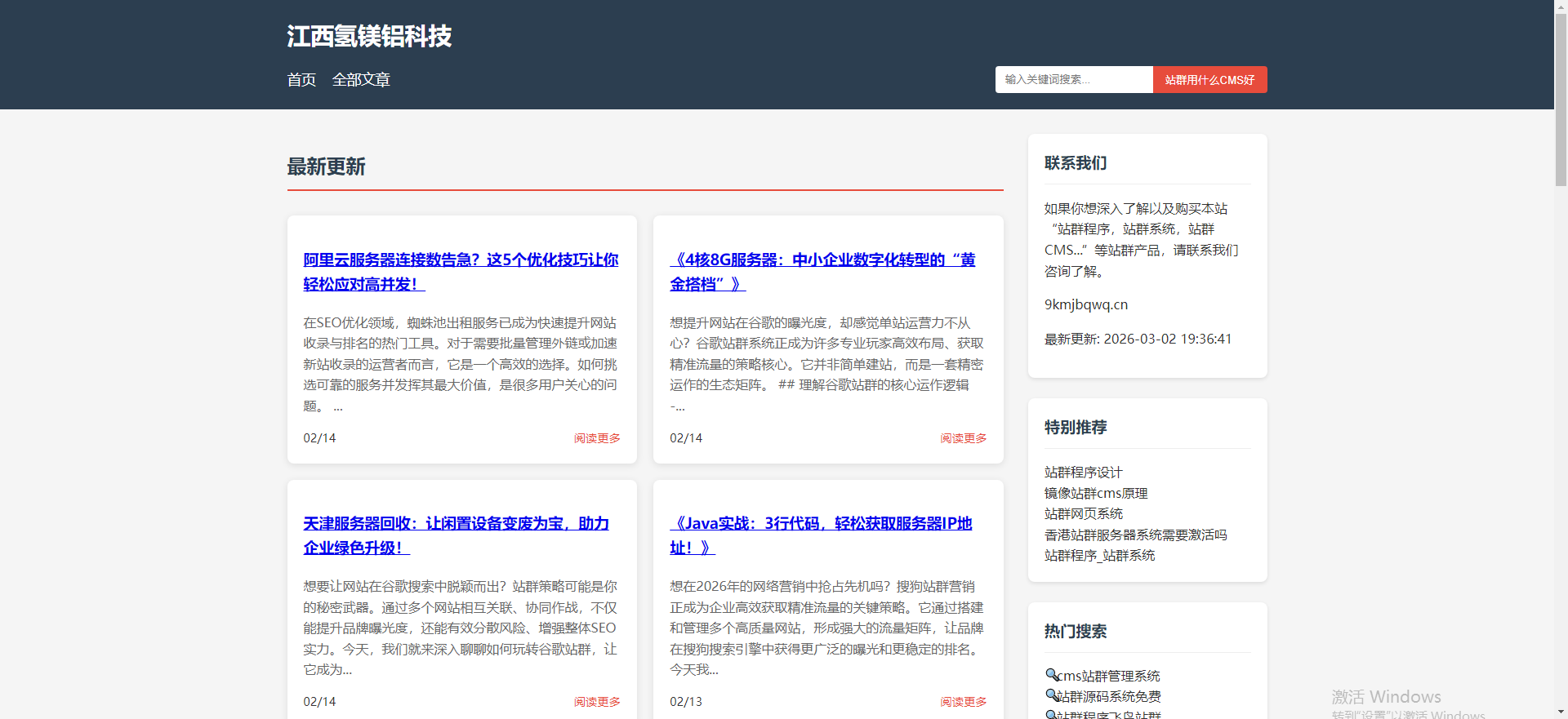 新泛程序AI太有外链发布