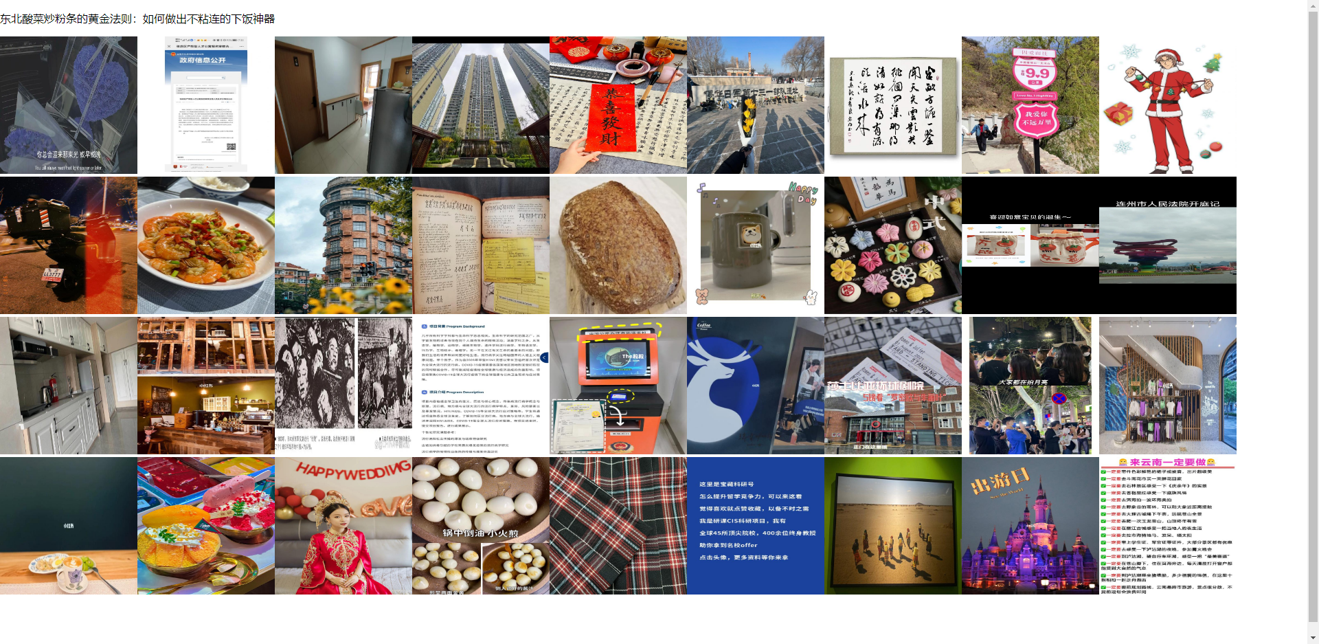 新2026图片无限泛程序 二级域名和目录都可以用