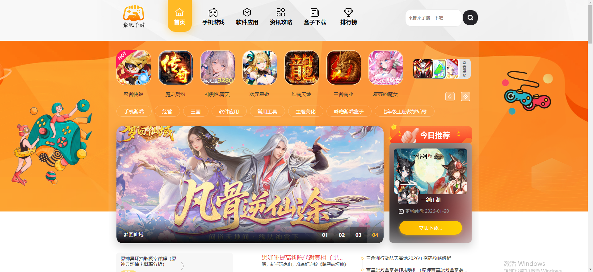 帝国cms软件APP泛程序新加蜘蛛池统计