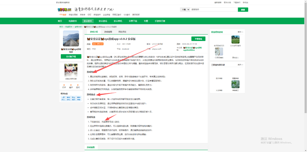 新站群泛程序包含2265下载模板